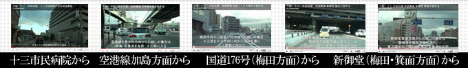 アクセス動画
