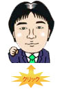 吉留隆