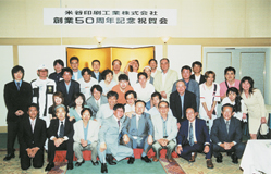 祝賀会