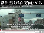 新御堂箕面方面