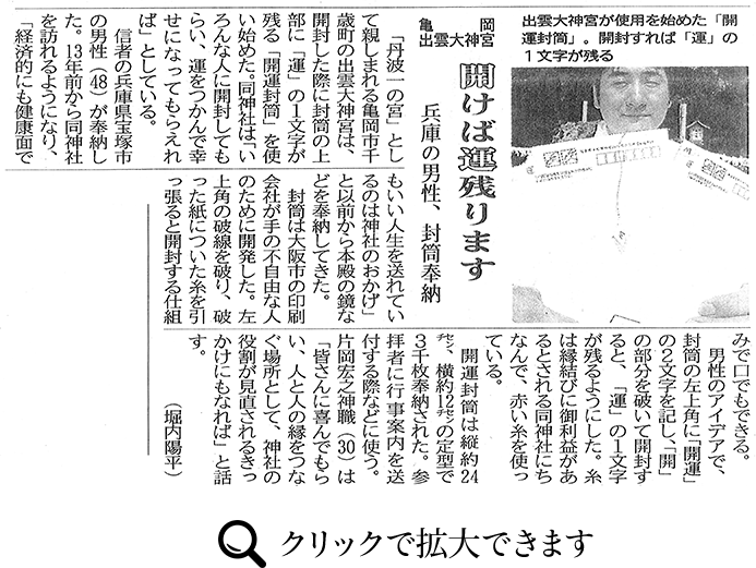 新聞記事