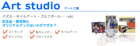アート工房イメージ