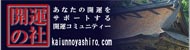 開運神社ナビ