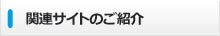米谷ナビ