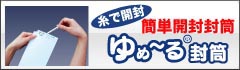 封筒専用サイト