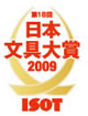 ISO2009