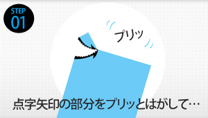 ステップ01