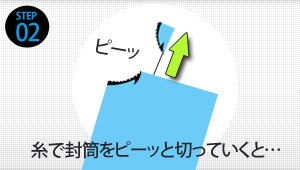 ステップ02