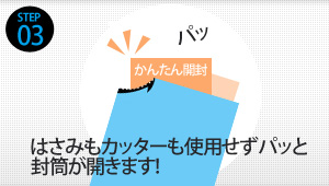 ステップ03