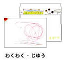 じゆう
