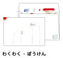 ぼうけん