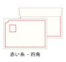 四角