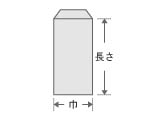 長封筒